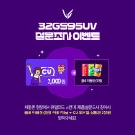 [PC방] LG 울트라기어 32GS95UV 체험존 이벤트 ! 원클릭 듀얼모드 체험하러 가기 👀 > 뉴스/신제품 | 쿨엔조이