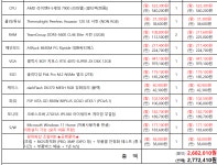 이대로 이륙해도 되는지 확인해주세요! > PC조립/견적 | 퀘이사존 QUASARZONE 이대로 이륙해도 되는지 확인해주세요!