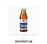 CU편의점 부채표까스활명수 나눔합니다. > 나눔게시판 | 퀘이사존 QUASARZONE CU편의점 부채표까스활명수 나눔합니다.