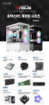 씨넥스&ASUS 게이밍PC 9800x3d RTX5080 외 조립PC 모음전... 퀘이사존 QUASARZONE 씨넥스&ASUS 게이밍PC 9800x3d RTX5080 외 조립PC 모음전