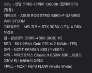 컴린이 중고컴 가격좀 봐주세요 > PC조립/견적 | 퀘이사존 QUASARZONE 컴린이 중고컴 가격좀 봐주세요