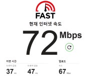인터넷 속도 이거 괜찮은건가요...? > 네트워크/인터넷 | 퀘이사존 QUASARZONE 인터넷 속도 이거 괜찮은건가요...?