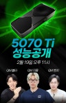 RTX 5070 Ti 성능 공개! > 라이브 스트리밍 | 퀘이사존 QUASARZONE RTX 5070 Ti 성능 공개!