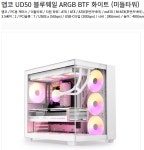 80만원 PC 견적 부탁드립니다 > PC조립/견적 | 퀘이사존 QUASARZONE 80만원 PC 견적 부탁드립니다