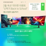 인텔 공인대리점, ‘신학기엔 가성비 효율 PC로 업그레이드’... 인텔 공인대리점, ‘신학기엔 가성비 효율 PC로 업그레이드’ 프로모션 실시