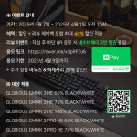 [신제품] 제이웍스, 글로리어스 GMMK 3 HE 100% 배열 출시 특가 & 리뷰 이벤트 > 파트너뉴스 | 퀘이사존 QUASARZONE [신제품] 제이웍스... 