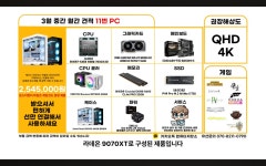 이렇게 사는거 어떨까요?(9070xt) > 그래픽카드 | 퀘이사존 QUASARZONE 이렇게 사는거 어떨까요?(9070xt)