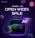 [네이버] 플러스스토어 오픈위크! 스마트모니터 / 사무용 모니터 특가 할인 (~3.30) > 뉴스/신제품 | 쿨엔조이