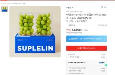[롯데온] 탱글아삭 손이 가는 달콤함 어텀 크리스피 청포도 2kg... 탱글아삭 손이 가는 달콤함 어텀 크리스피 청포도 2kg (1kg*2팩)