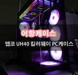 성능 소음 모두 준수한 쿨러마스터 MWE 600 BRONZE V2 230V > 유저사용기/필테 | 퀘이사존 QUASARZONE 성능 소음 모두 준수한... 