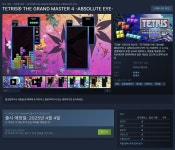 테트리스 그랜드 마스터 4 -ABSOLUTE EYE-, 4월 4일 출시 > 게임 뉴스 | 퀘이사존 QUASARZONE 테트리스 그랜드 마스터 4 -ABSOLUTE EYE... 