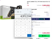 네이버 5090 체감가 497 > 그래픽카드 | 퀘이사존 QUASARZONE 네이버 5090 체감가 497
