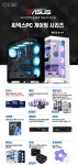 PC 반본체 | 인텔 245K 265K 285K | ASUS B860M Z890 | 조립PC 모음전 > 파트너 핫딜 | 퀘이사존 QUASARZONE [11번가] 씨넥스PC... 
