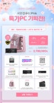[기타] 서린컴퓨터 7800X3D + 5070 Ti 쿠거 P!nk PC 외 1개 특가 판매 이벤트 안내드립니다. > 파트너 핫딜 | 퀘이사존 QUASARZONE [기타]... 