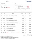 9070견적 의견 부탁드립니다. > PC조립/견적 | 퀘이사존 QUASARZONE 9070견적 의견 부탁드립니다.