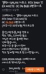 금일 슬기로운 당근생활에서 겪은일 > 그래픽카드 | 퀘이사존 QUASARZONE 금일 슬기로운 당근생활에서 겪은일