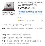 노트북 구입주문 > 노트북 | 퀘이사존 QUASARZONE 노트북 구입주문