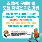 [11번가] 11번가 그랜드십일절 특가 안내 – 은성컴퓨터 PBA 조립PC 모음전 > 파트너 핫딜 | 퀘이사존 QUASARZONE [11번가] 11번가... 