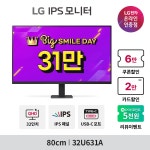 빅스마일 LG모니터 2종 추가참여✨LG 울트라기어 27GS94U, PC모니터 32U631A 할인! > 뉴스/신제품 | 쿨엔조이