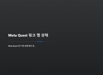 meta quest link 에 대해 잘 아시는 분 있나요 > 스팀/PC게임 | 퀘이사존 QUASARZONE meta quest link 에 대해 잘 아시는 분 있나요