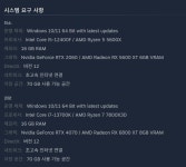 마인즈아이(MindsEye), PC 시스템 요구사양 공개 > 게임 뉴스 | 퀘이사존 QUASARZONE 마인즈아이(MindsEye), PC 시스템 요구사양 공개