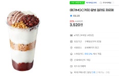 [지마켓] 메가커피 음료류 20% 할인 > 핫딜 | 퀘이사존 QUASARZONE [지마켓] 메가커피 음료류 20% 할인