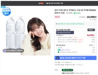 [네이버] 삼다수 2L 12병 · 삼다수 500ml 40병 (병당 600원대 대박급, 네이버멤버십) > 핫딜 | 퀘이사존 QUASARZONE [네이버] 삼다수 2L... 