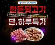 [기타] 한돈 뒷고기 모듬 1.5kg > 핫딜 | 퀘이사존 QUASARZONE [기타] 한돈 뒷고기 모듬 1.5kg