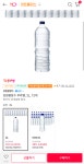 [11번가] 강원 평창수 2L 24통(12,160원/무료배송) > 핫딜 | 퀘이사존 QUASARZONE [11번가] 강원 평창수 2L 24통(12,160원/무료배송)