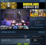 [스팀/에픽] 보더랜드 2, 오구의 비밀의 숲 무료 > 스팀/PC게임 | 퀘이사존 QUASARZONE [스팀/에픽] 보더랜드 2, 오구의 비밀의 숲 무료
