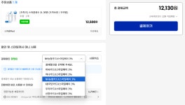 [지마켓] 스파클생수 무라벨 2L x 30병 (6대 카드) > 핫딜 | 퀘이사존 QUASARZONE [지마켓] 스파클생수 무라벨 2L x 30병 (6대 카드)