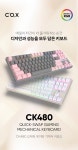 콕스, 2만원대 게이밍 기계식 키보드 CK480 CK580 출시... 퀘이사존 QUASARZONE 콕스, 2만원대 게이밍 기계식 키보드 CK480 CK580 출시