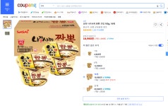 [쿠팡] 삼양 나가사끼 짬뽕 큰컵 105g, 16개 > 핫딜 | 퀘이사존 QUASARZONE [쿠팡] 삼양 나가사끼 짬뽕 큰컵 105g, 16개
