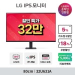 [SK스토아] ✨ 혜택이 팡팡 ✨ LG 24/27/32인치 PC모니터&스마트모니터 스윙 32U889SAW 할인 혜택 안내 (06.16-06.20) > 파트너뉴스... 