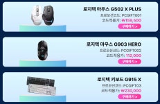 [알리] 잇섭 천하제일 견적대회 우승PC 할인 외 잇섭 할인코드... [알리] 잇섭 천하제일 견적대회 우승PC 할인 외 잇섭 할인코드, 윈도우11 등