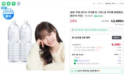 [네이버] 삼다수 무라벨 2L 12입 (병당 688원, 네이버멤버십) > 핫딜 | 퀘이사존 QUASARZONE [네이버] 삼다수 무라벨 2L 12입 (병당 688원... 