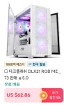 [알리] DLX21 화이트 > 핫딜 | 퀘이사존 QUASARZONE [알리] DLX21 화이트
