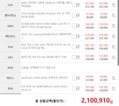 게임(WOW전용) 견적 조언 부탁드립니다 > PC조립/견적 | 퀘이사존 QUASARZONE 게임(WOW전용) 견적 조언 부탁드립니다