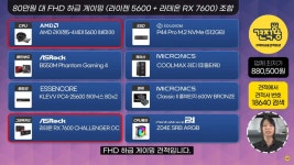 5070까지 몽땅 비교! > 통합 게시판 | 퀘이사존 QUASARZONE [2025년 7월 추천 PC 견적] 7월 최신 월간견적 7월 견적왕 총정리 ⚡ RTX... 