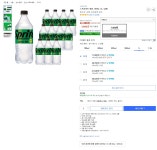 [쿠팡] 스프라이트 제로 사이다 1L 12개 > 핫딜 | 퀘이사존 QUASARZONE [쿠팡] 스프라이트 제로 사이다 1L 12개