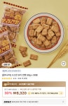 [알리] (코인딜) 보리 건빵 50g x 30봉 > 핫딜 | 퀘이사존 QUASARZONE [알리] (코인딜) 보리 건빵 50g x 30봉