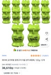 [쿠팡] 하비비 프리미엄 청개구리 자동 변기세정제 120g 12개... QUASARZONE [쿠팡] 하비비 프리미엄 청개구리 자동 변기세정제 120g 12개