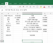 > PC조립/견적 | 퀘이사존 QUASARZONE 퀘이사존 선생님들의 건승을 기원하며 견적 한번 봐주시면 너무 감사하겠습니다.