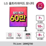 [신세계백화점] 8/19 20시 단, 하루 ! 비욘드 신세계 런칭 기념 ! LG 스마트모니터 스윙... QUASARZONE [신세계백화점] 8/19 20시 단, 하루... 