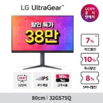 [신세계백화점] 8/19 20시 단, 하루 ! 비욘드 신세계 런칭 기념 ! LG 스마트모니터 스윙... QUASARZONE [신세계백화점] 8/19 20시 단, 하루... 