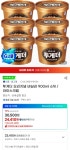 [지마켓] 투게더 오리지널 바닐라 900ml 6개 /아이스크림 유니버스... [지마켓] 투게더 오리지널 바닐라 900ml 6개 /아이스크림 유니버스클럽