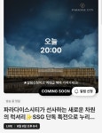 [SSG] 파라다이스시티 프리미어 디럭스 +조식/사우나/씨메르2인 패키지 > 핫딜 | 퀘이사존 QUASARZONE [SSG] 파라다이스시티 프리미어 디럭스... 