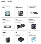 고수분들의 고견이 궁금합니다 > PC조립/견적 | 퀘이사존 QUASARZONE 고수분들의 고견이 궁금합니다