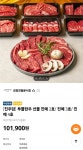 [기타] 투뿔한우 선물 진예 2호 (꽃등심 200g + 부채살 150g + 채끝 150g + 갈비살 150g) > 핫딜 | 퀘이사존 QUASARZONE [기타] 투뿔한우... 
