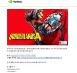 보더랜드 4 게임코드 등록에 대한 질문입니다. > 전체 게시판 | 퀘이사존 QUASARZONE 보더랜드 4 게임코드 등록에 대한 질문입니다.